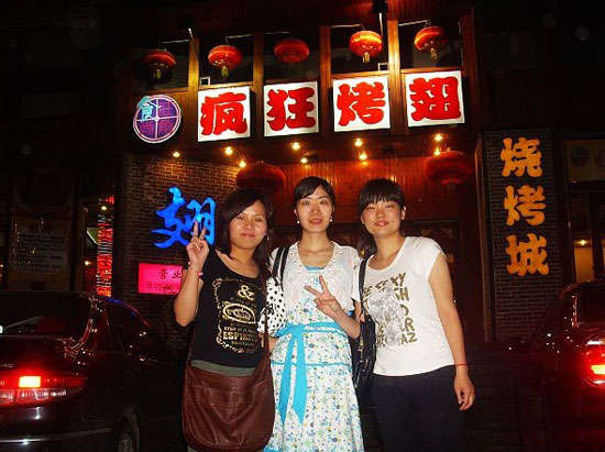 万载烤翅吧